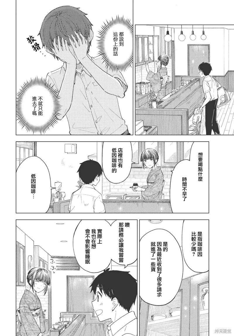 第26话 第21页