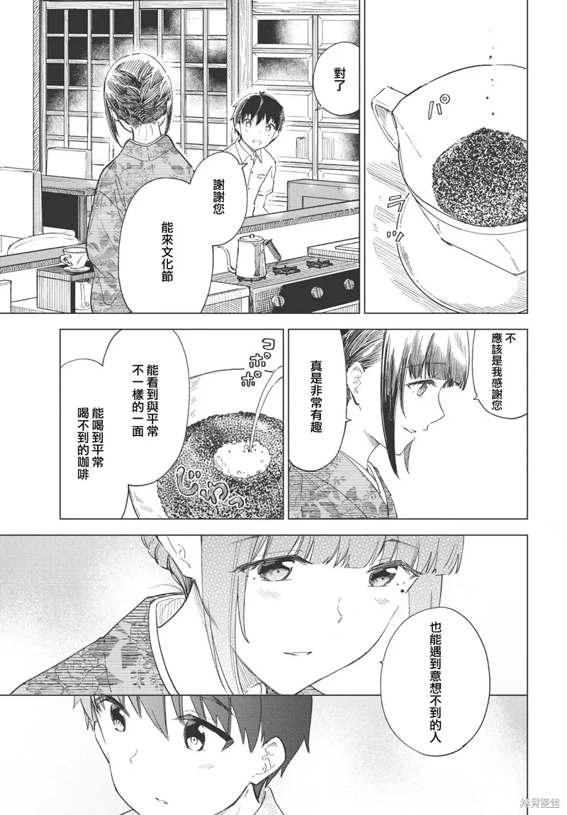 第26话 第22页