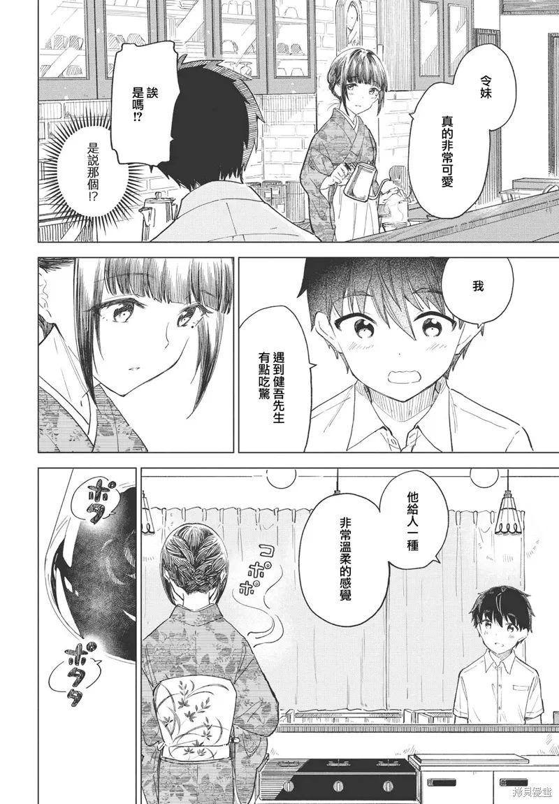 第26话 第23页