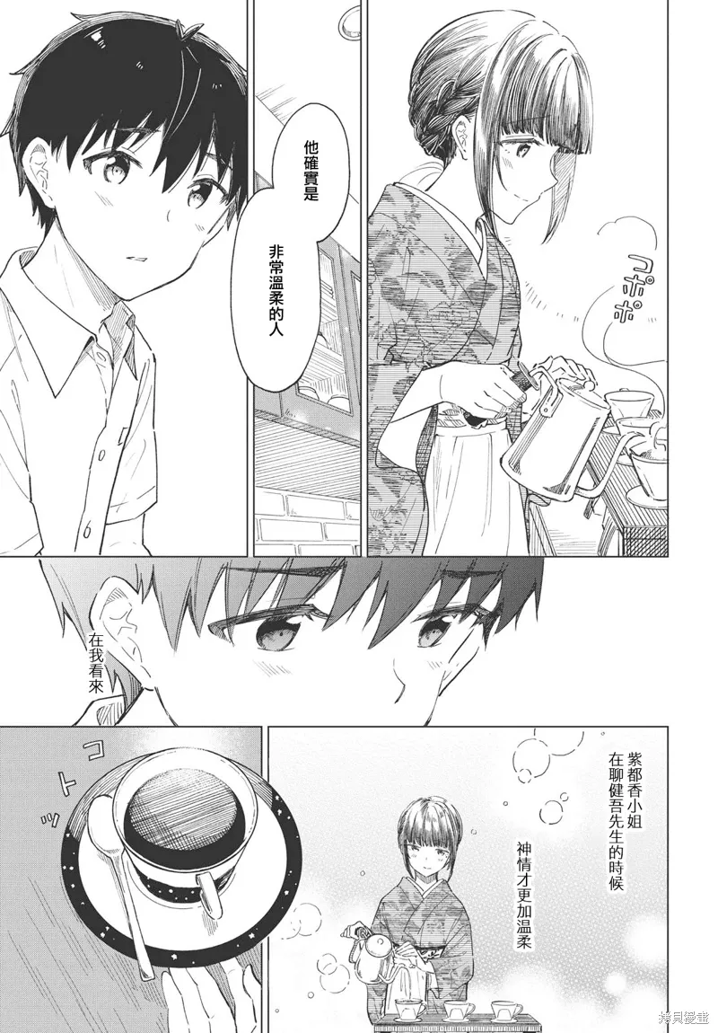 第26话 第24页