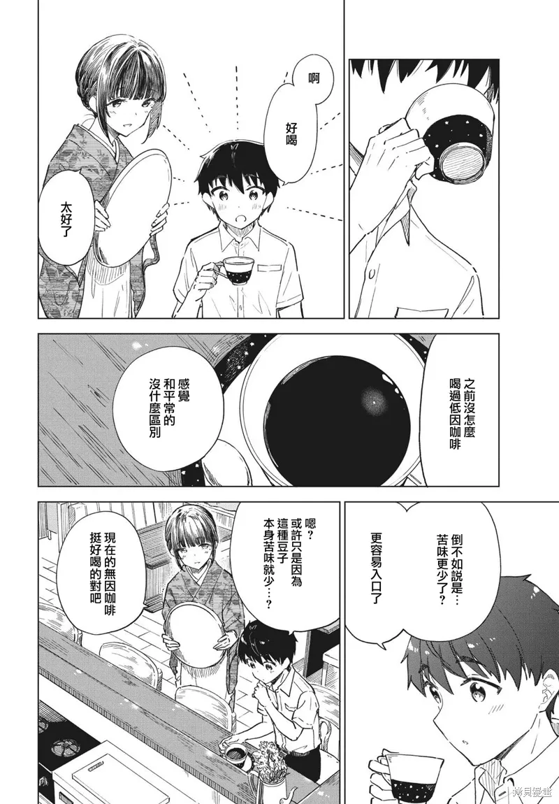 第26话 第25页