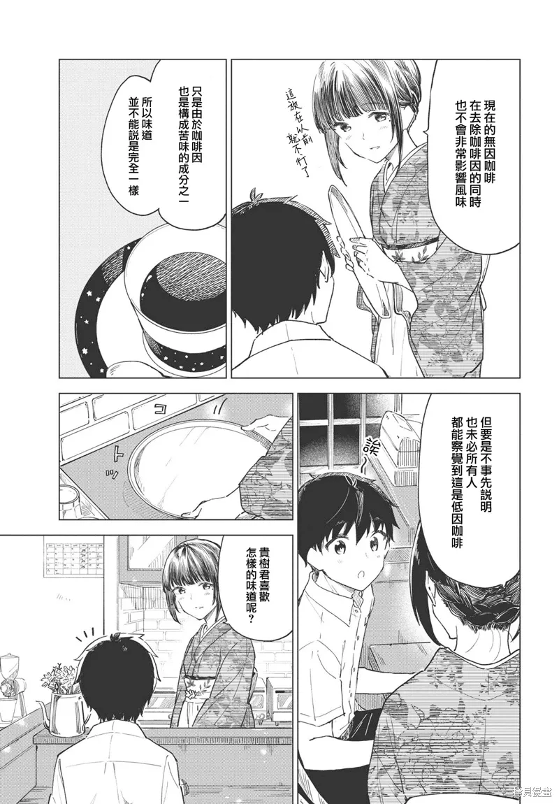 第26话 第26页