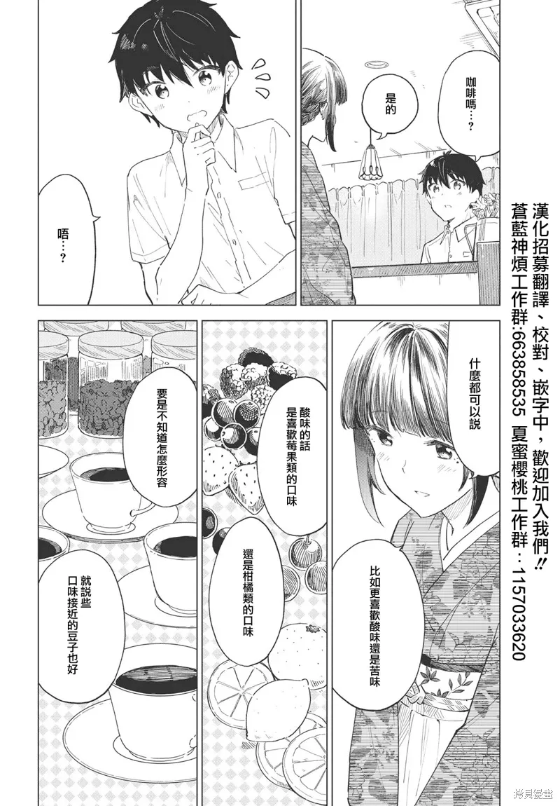 第26话 第27页