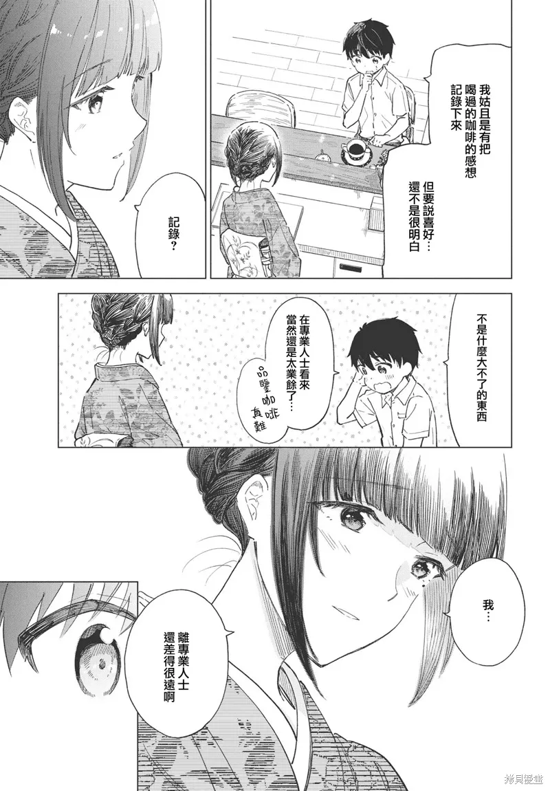 第26话 第28页
