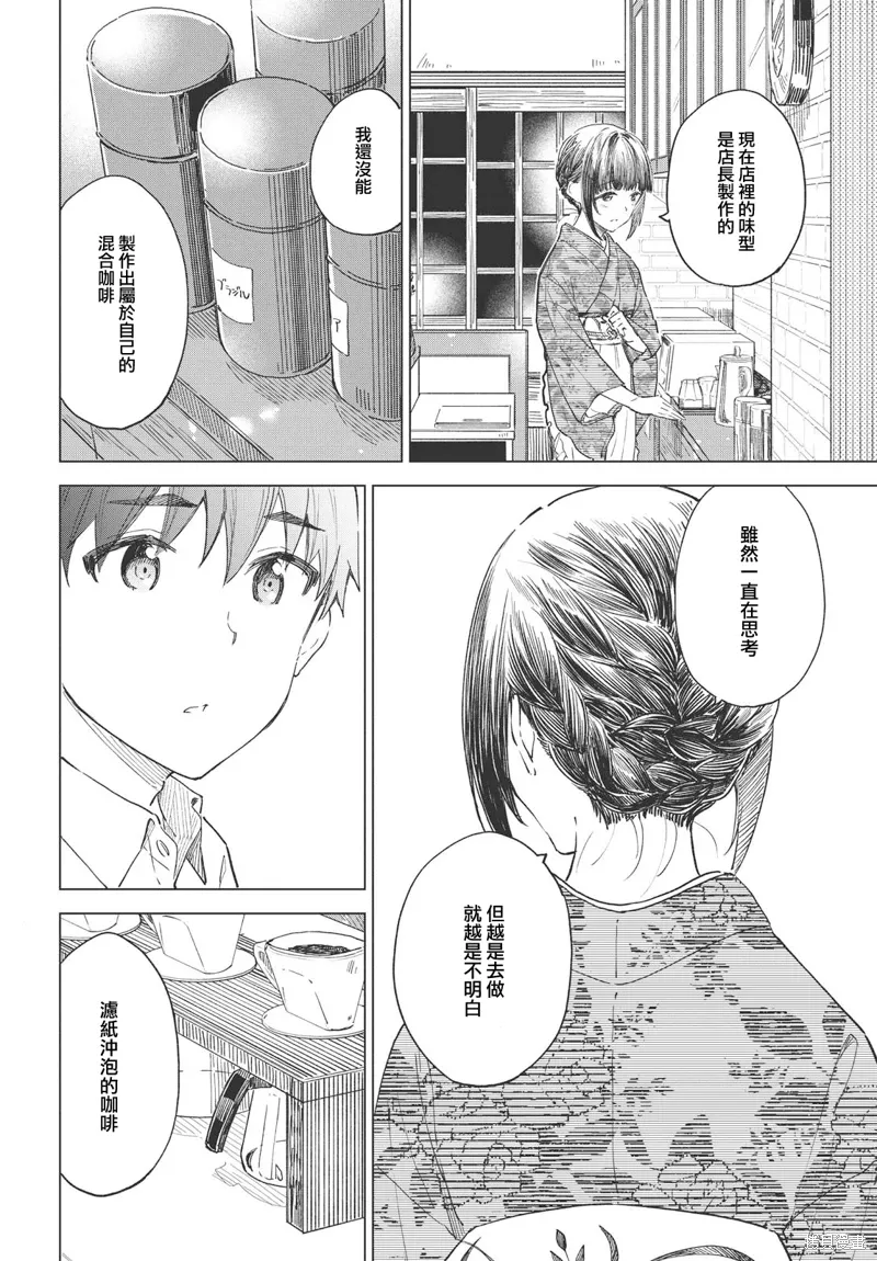 第26话 第29页