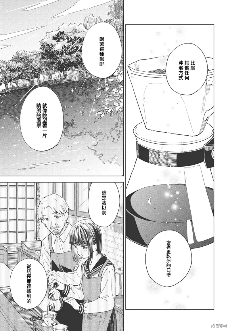 第26话 第30页