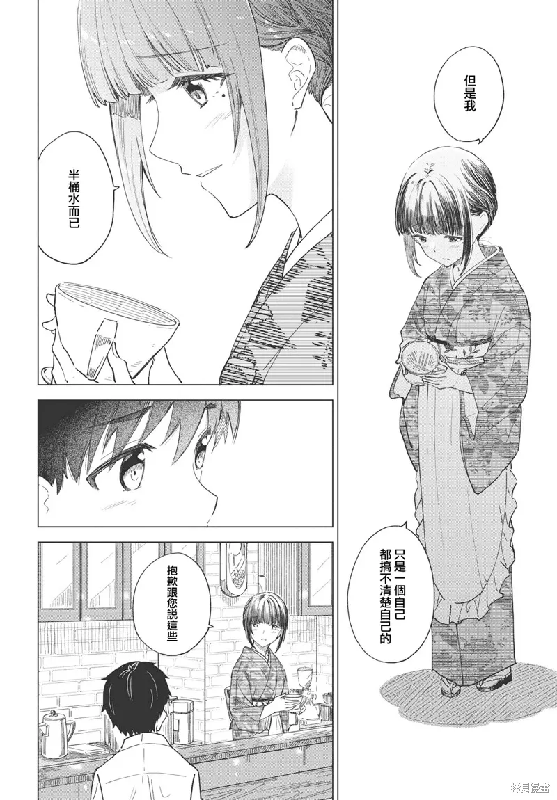 第26话 第31页