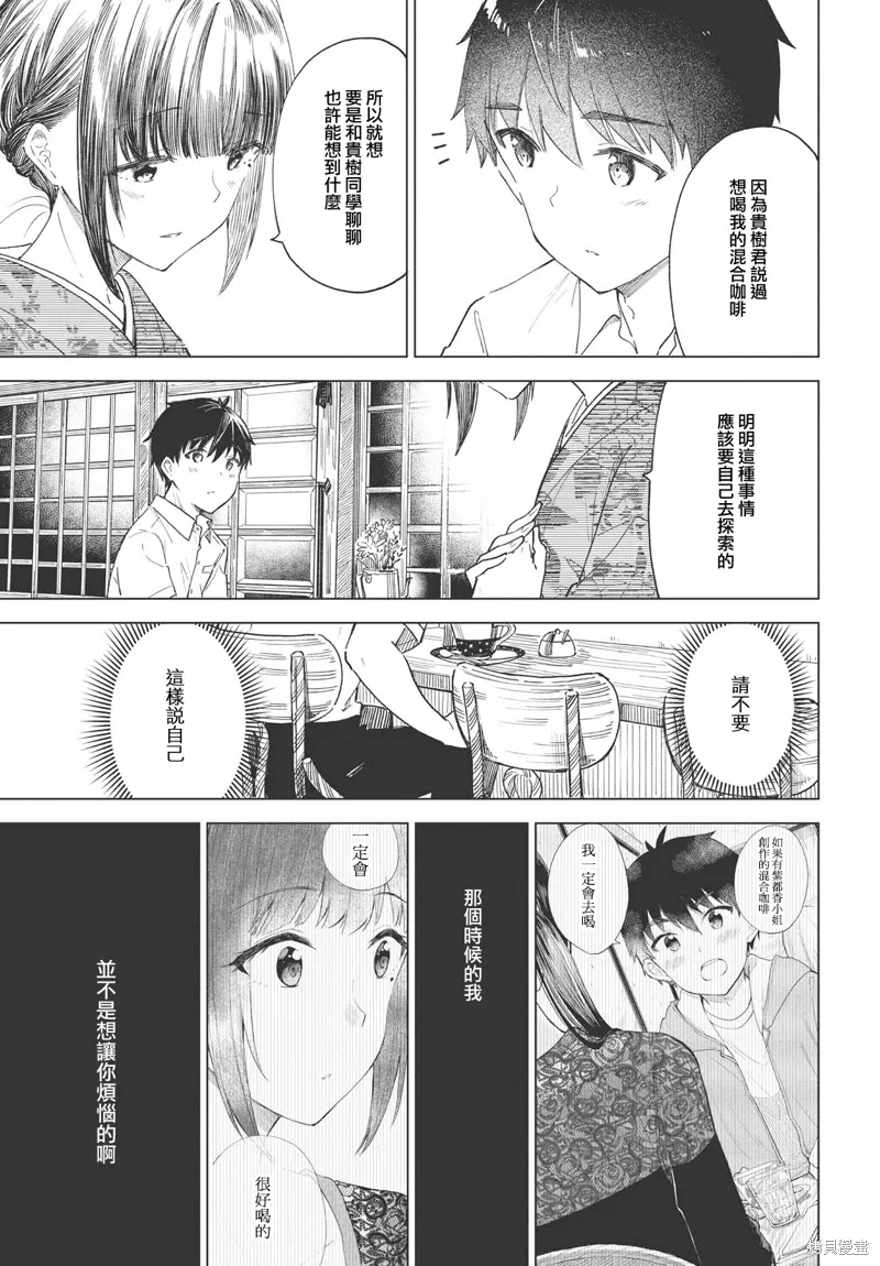 第26话 第32页