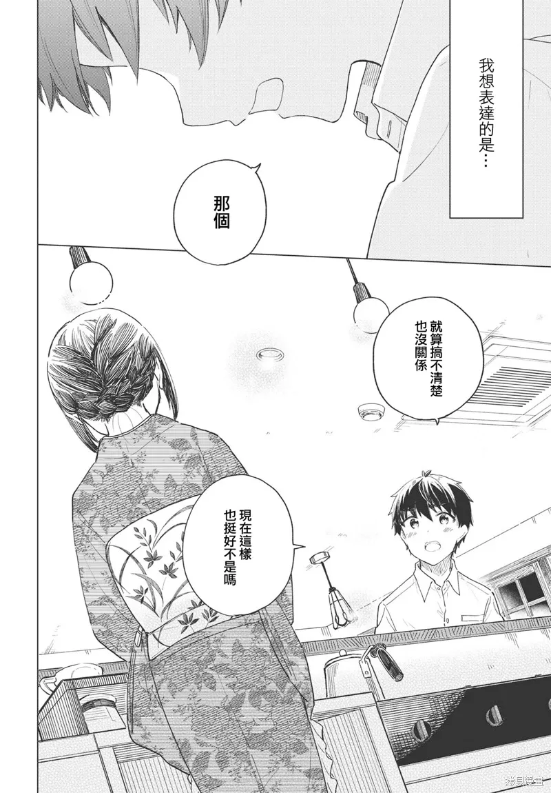 第26话 第33页