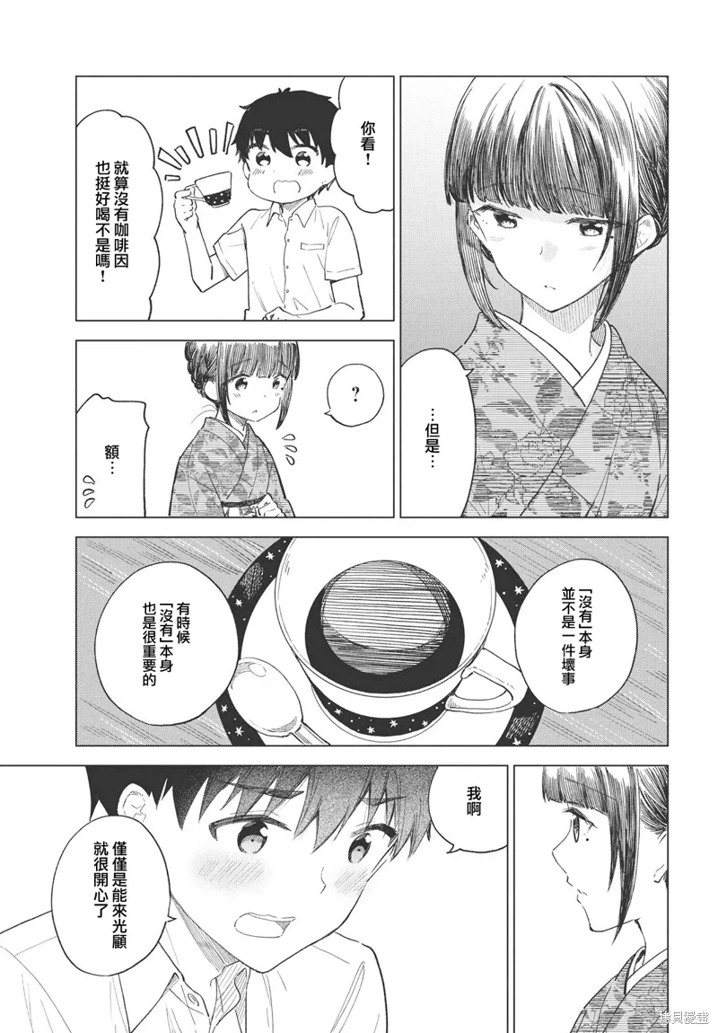 第26话 第34页