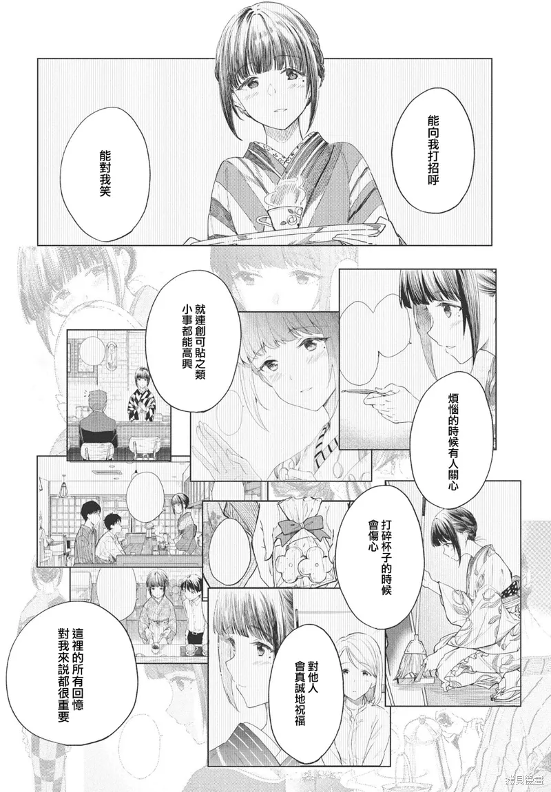 第26话 第35页