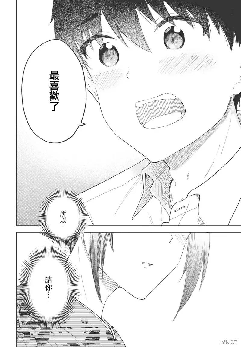 第26话 第37页