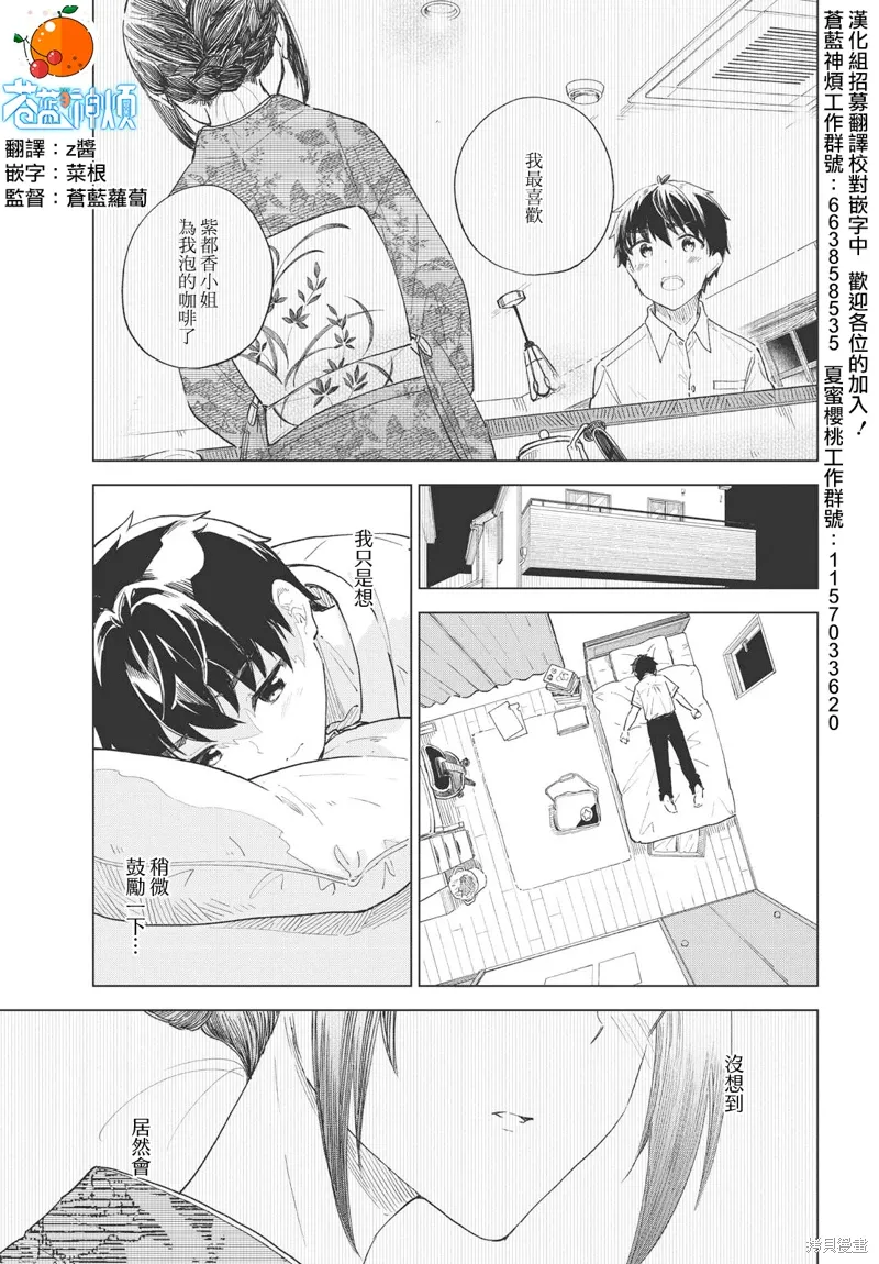 第27话 第1页