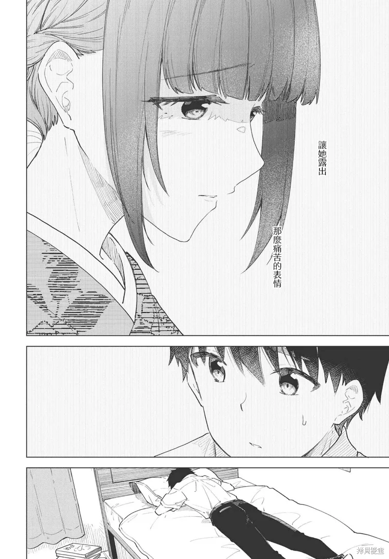 第27话 第2页