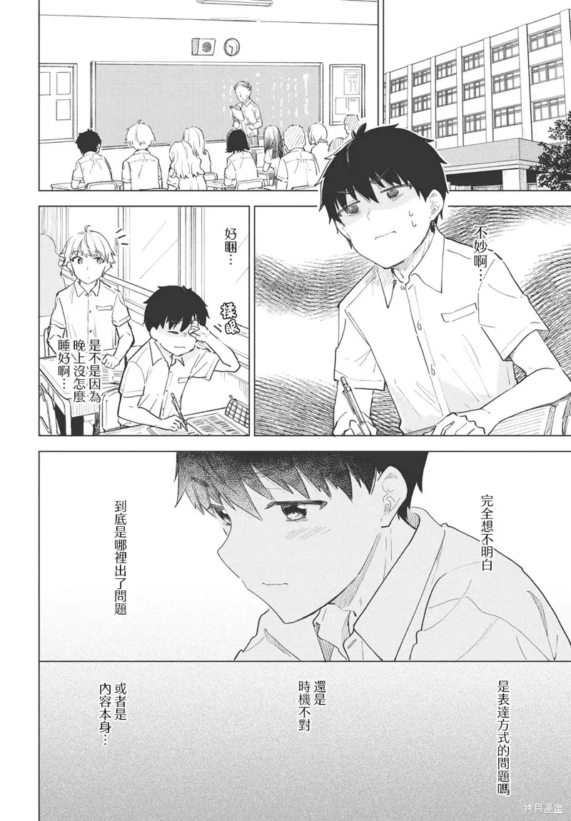 第27话 第4页