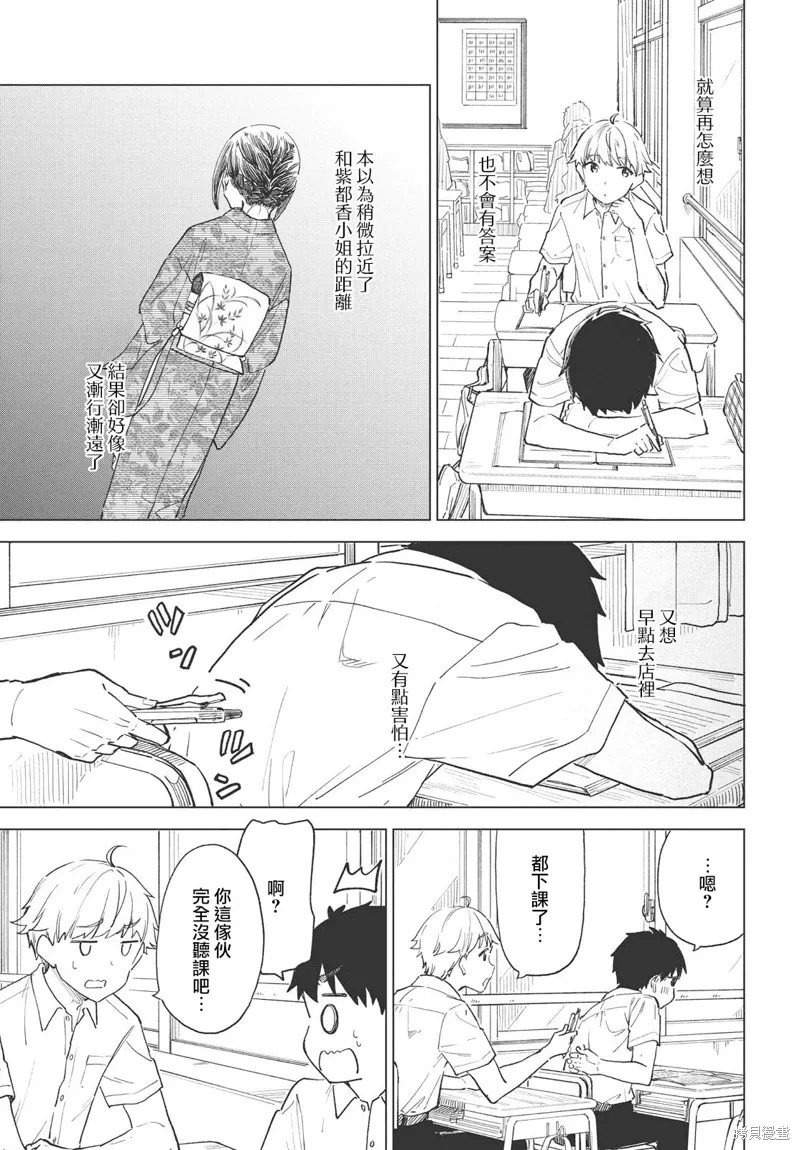 第27话 第5页