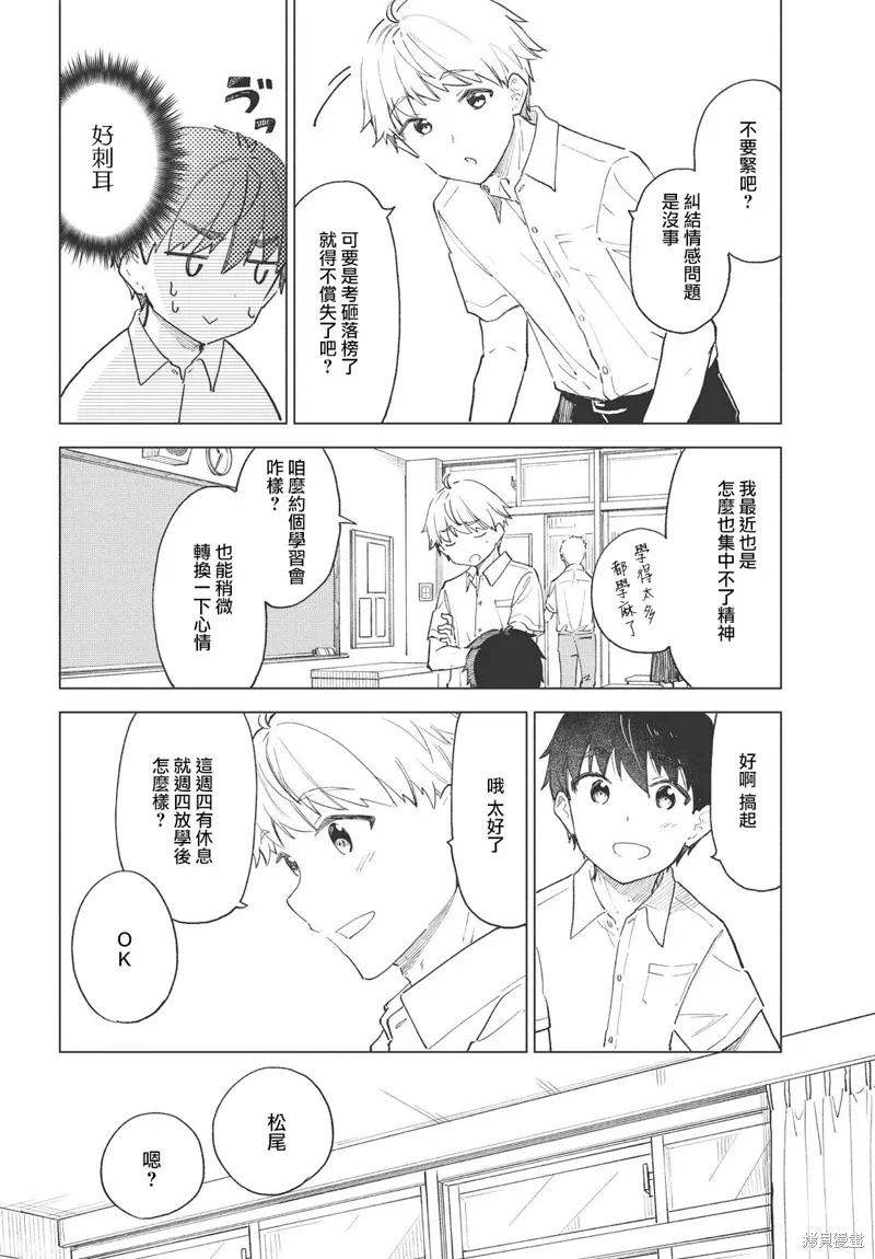 第27话 第6页