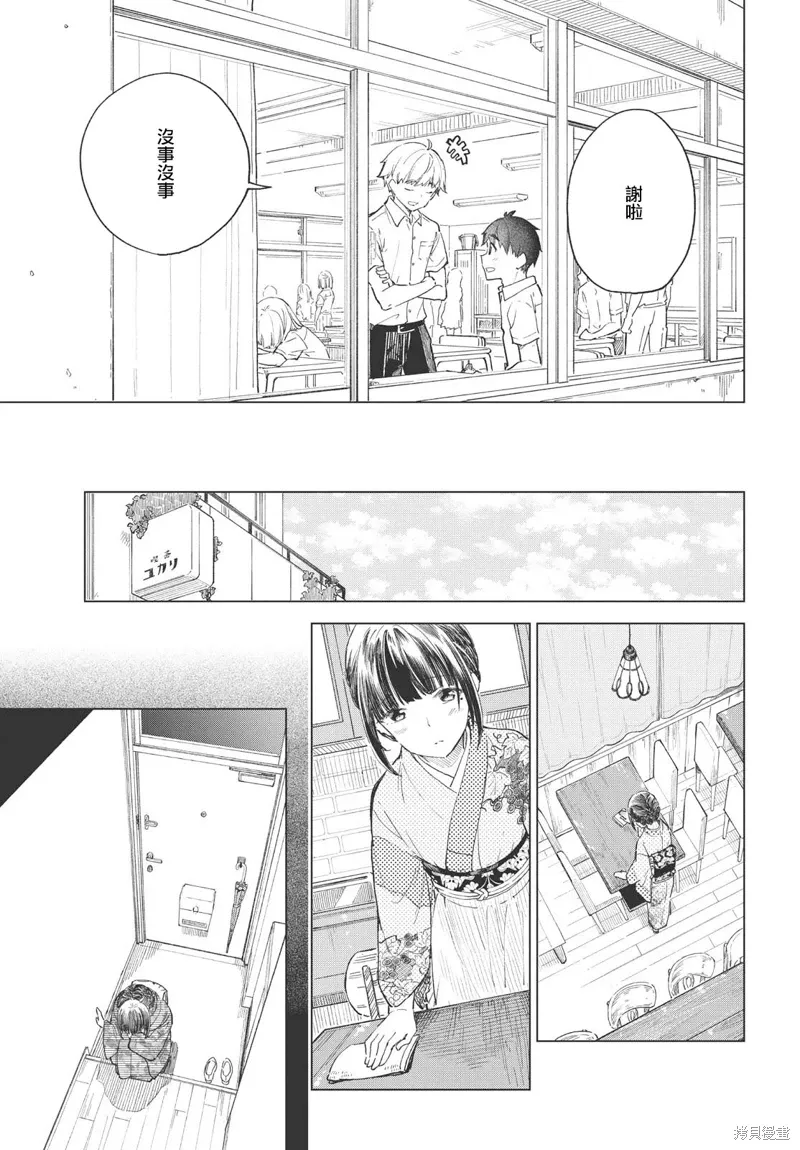 第27话 第7页