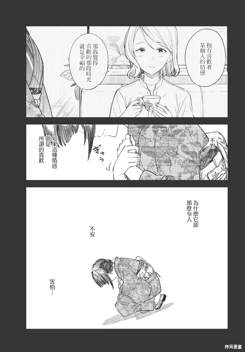 第27话 第9页