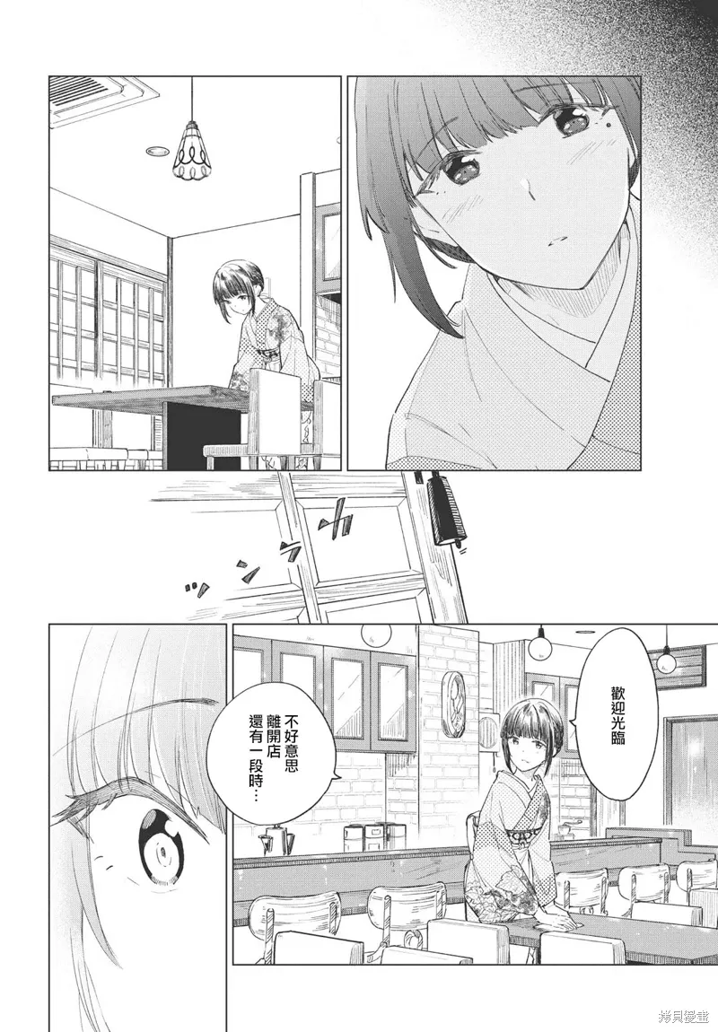 第27话 第10页