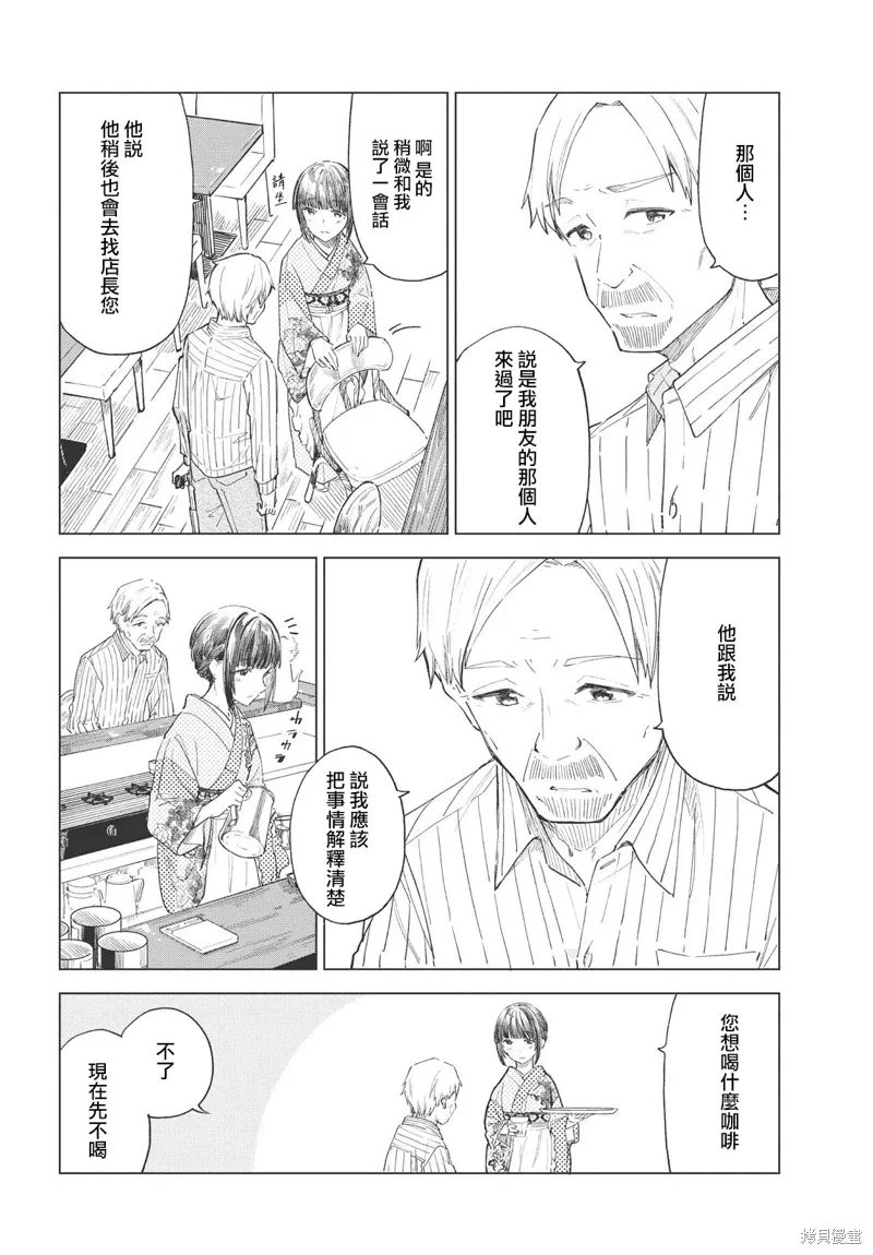 第27话 第12页