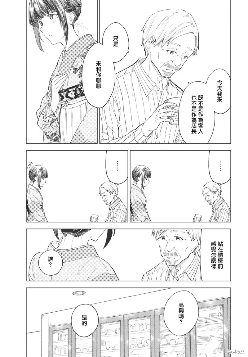第27话 第13页