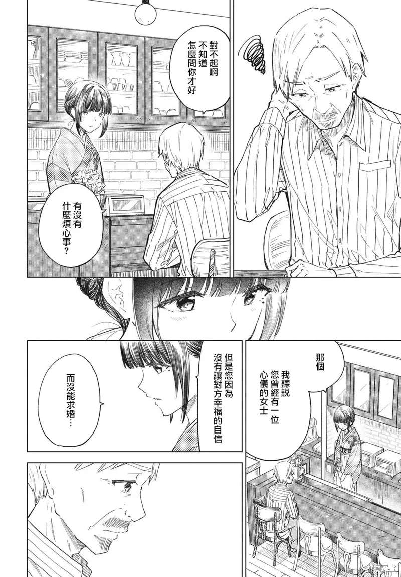 第27话 第14页