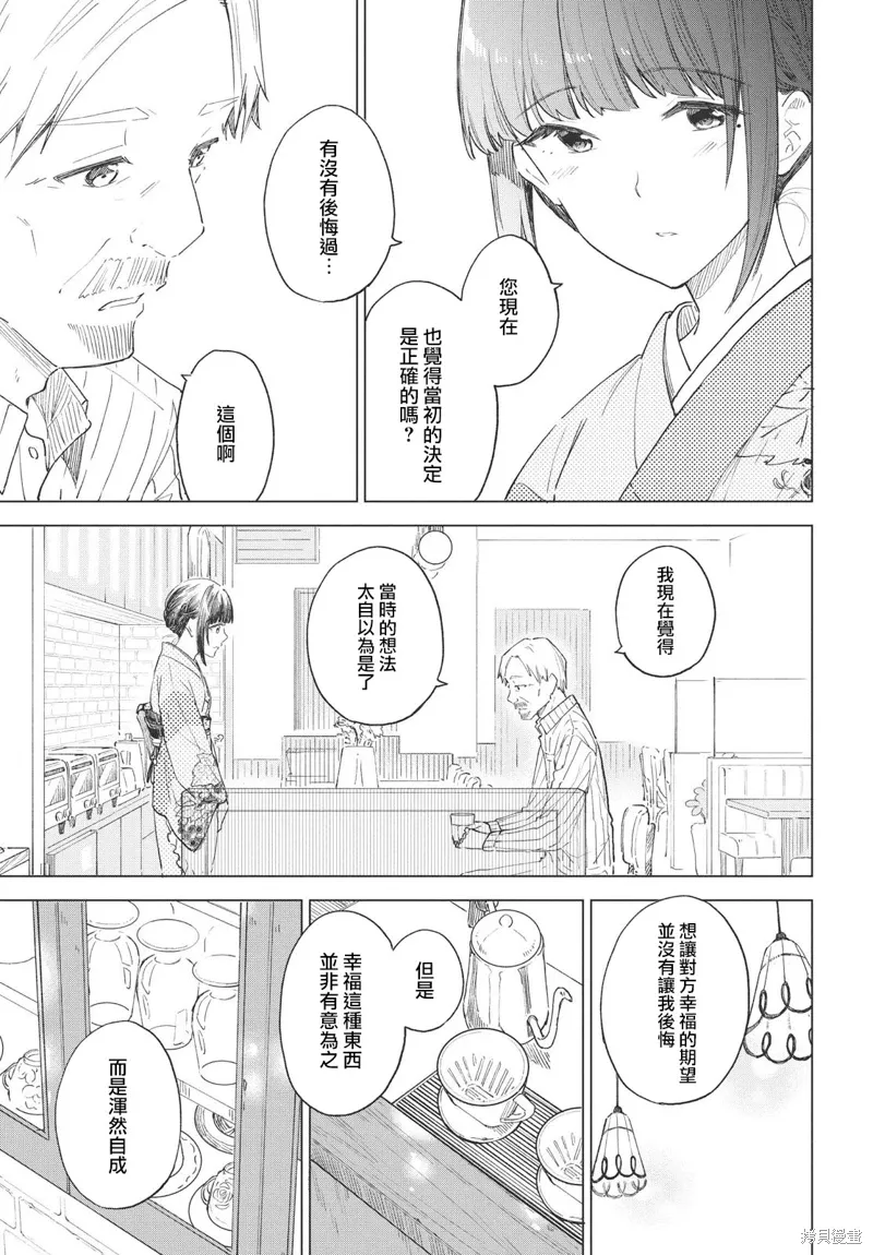 第27话 第15页