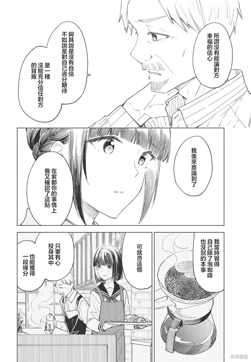 第27话 第16页