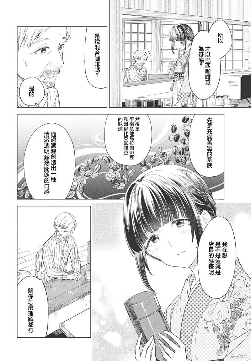 第27话 第18页