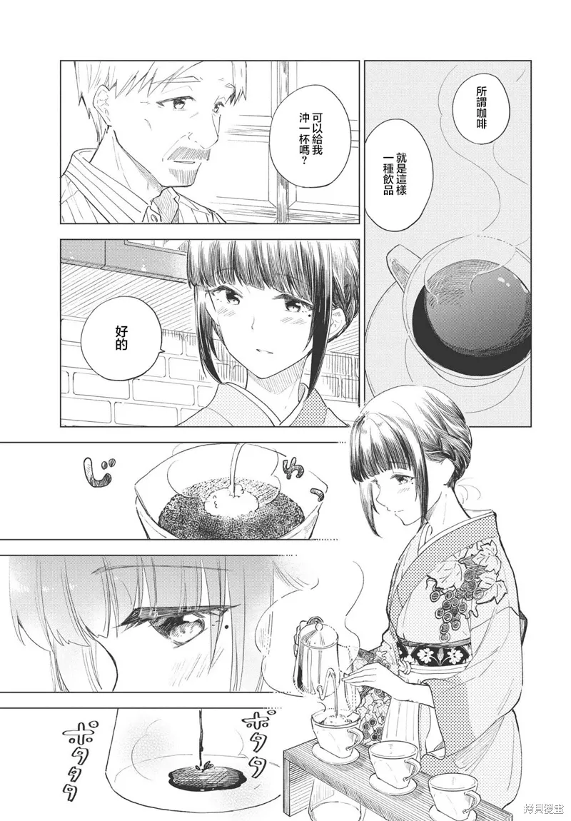 第27话 第19页