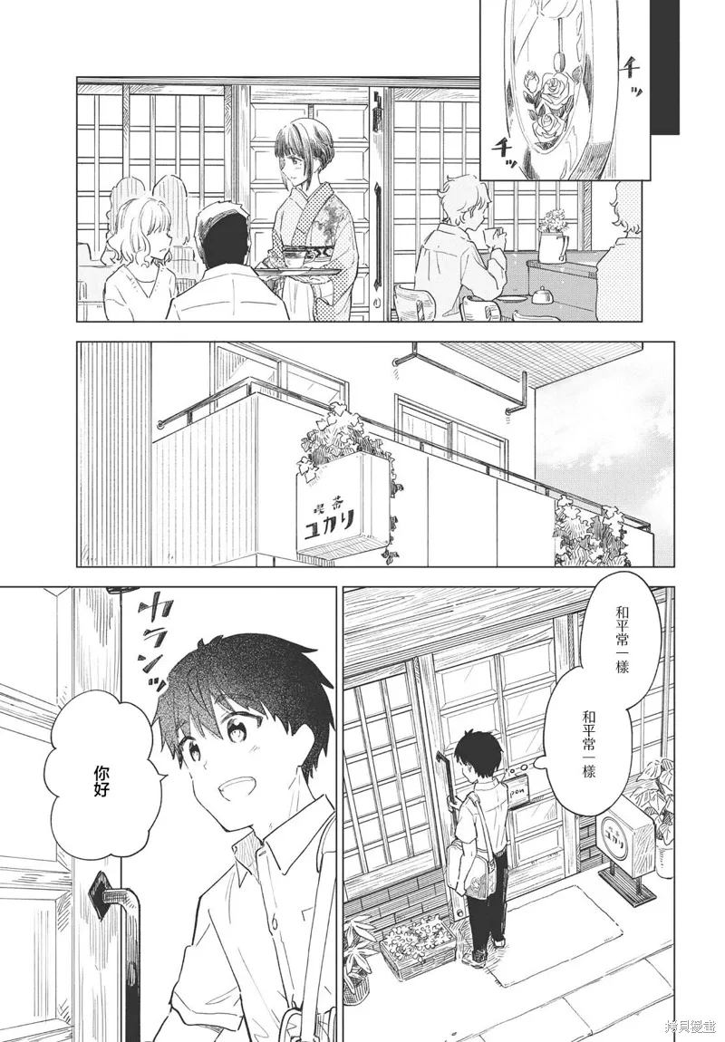第27话 第21页