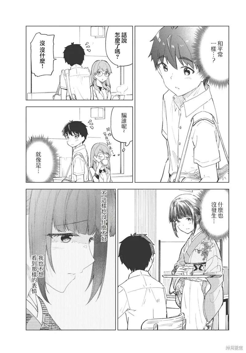 第27话 第23页