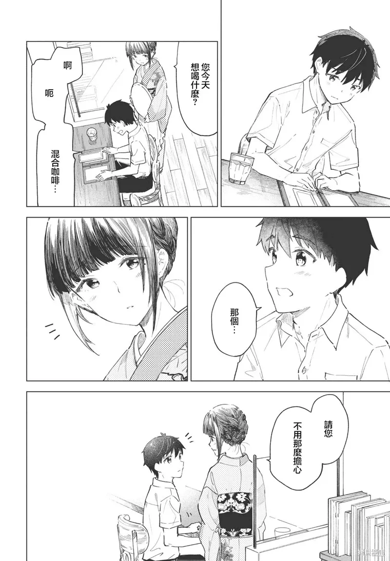 第27话 第24页