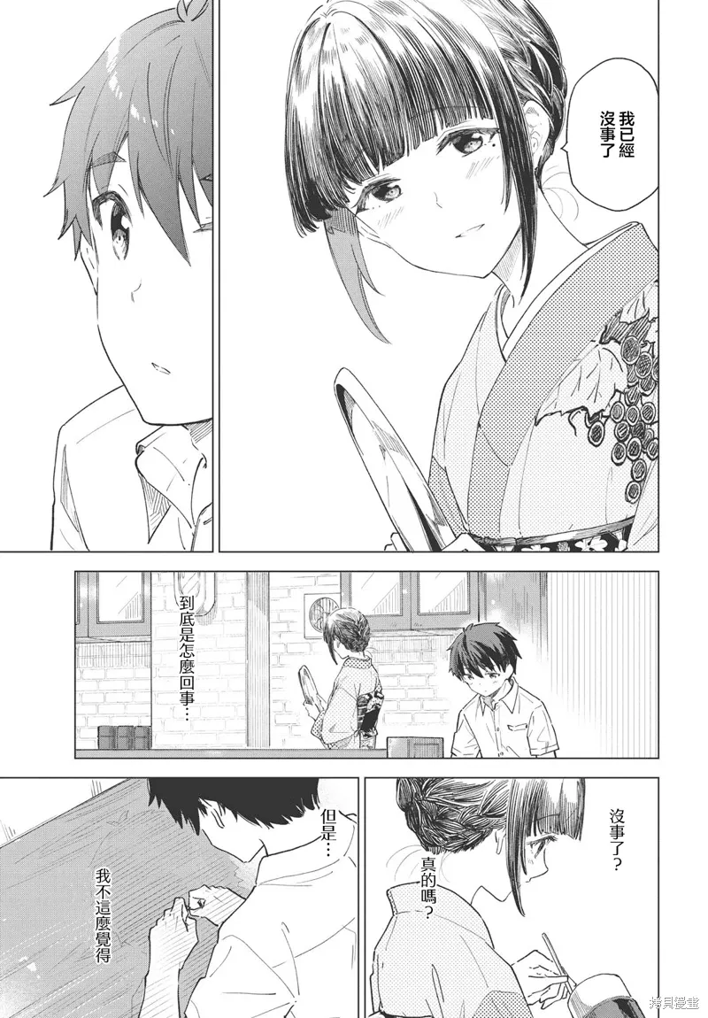 第27话 第25页