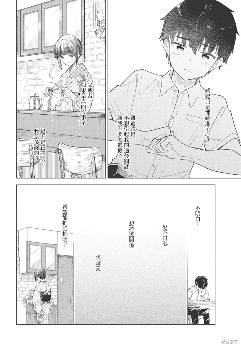 第27话 第26页