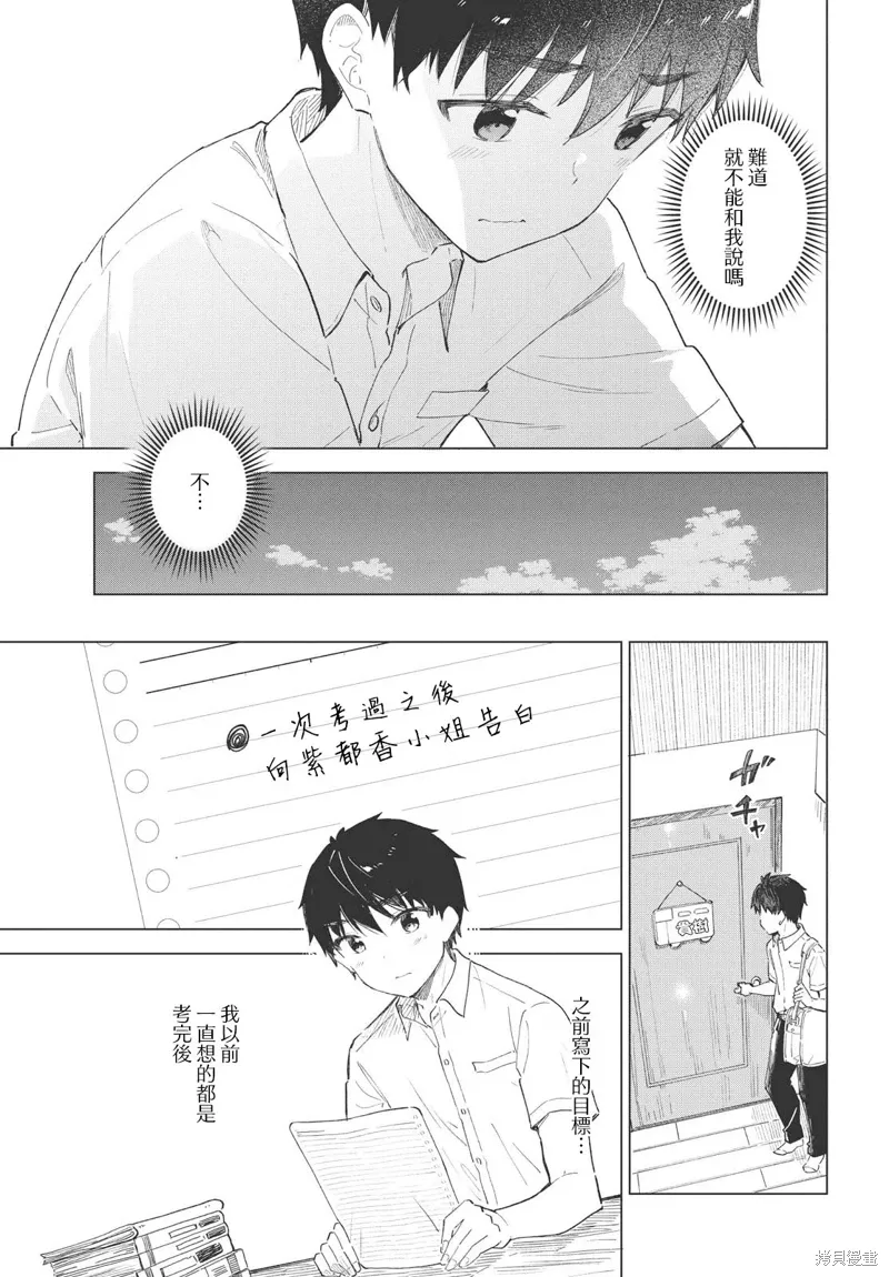 第27话 第27页
