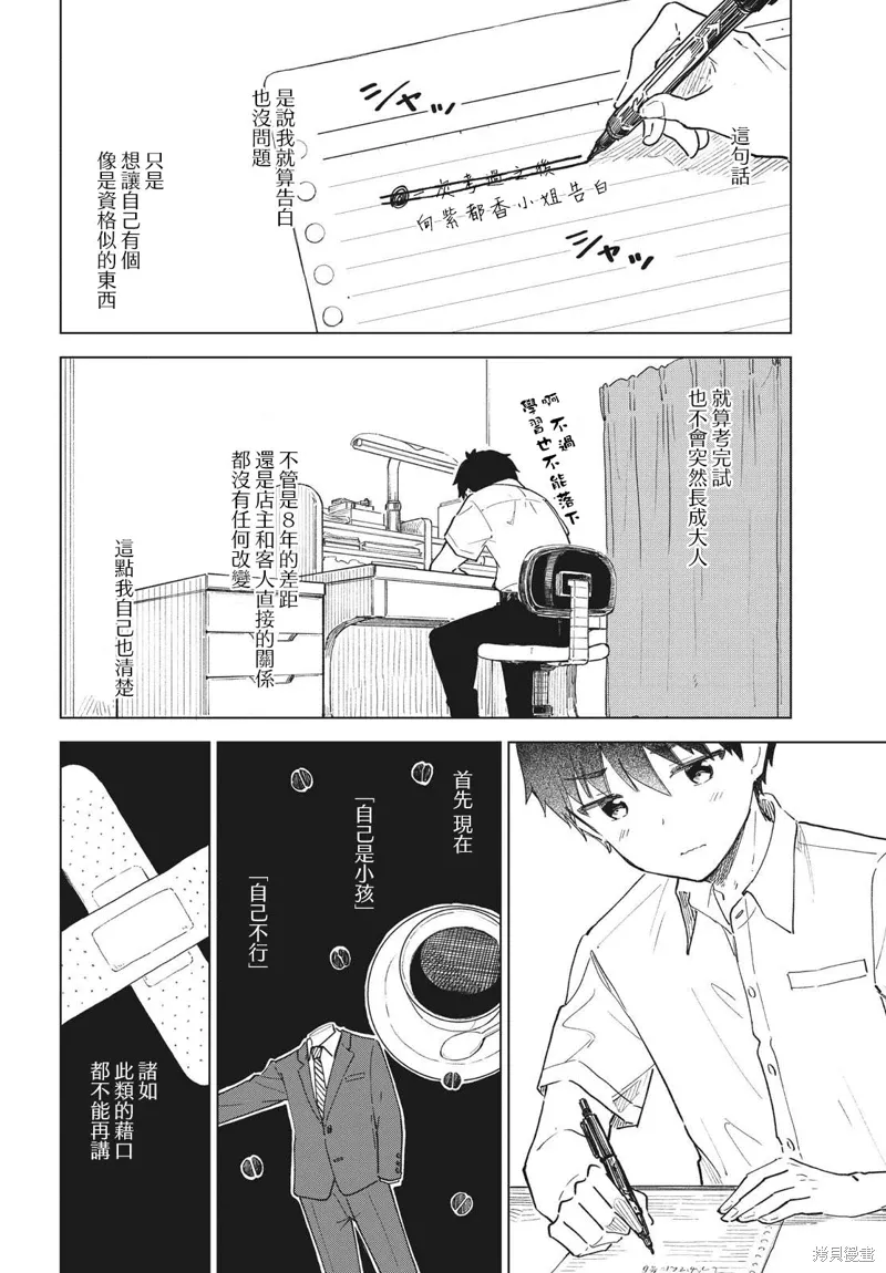 第27话 第28页