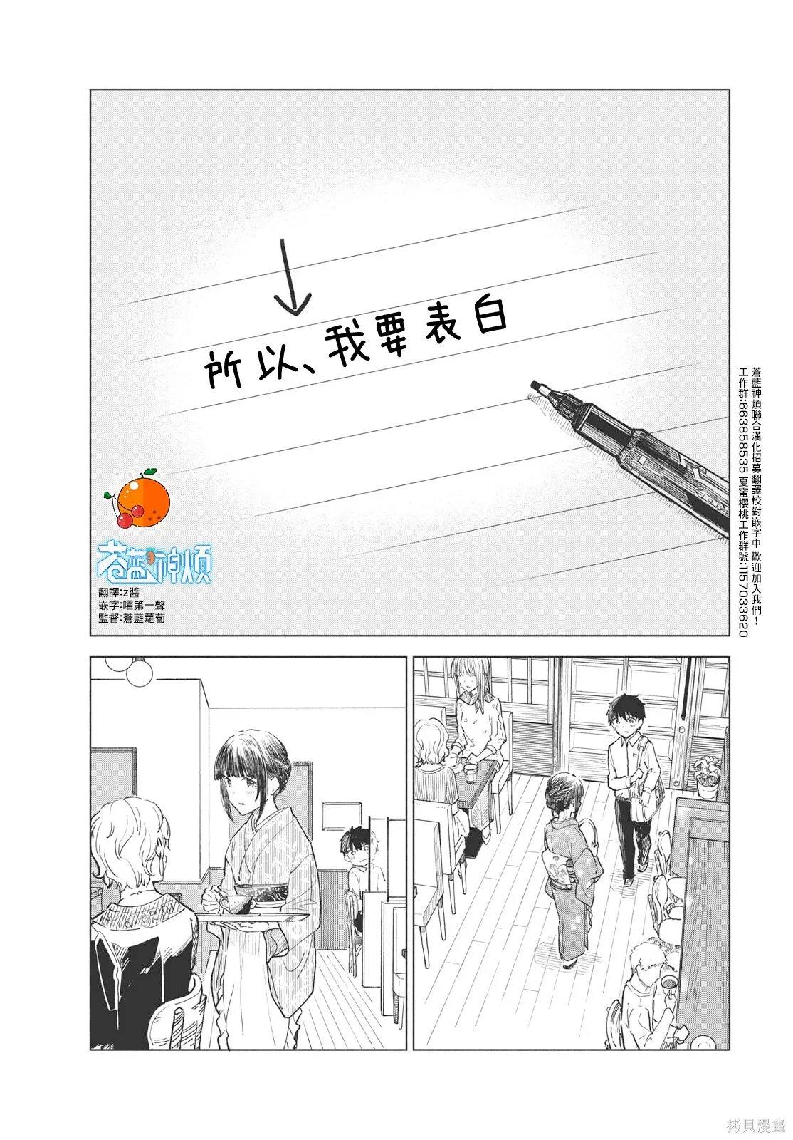 第28话 第1页