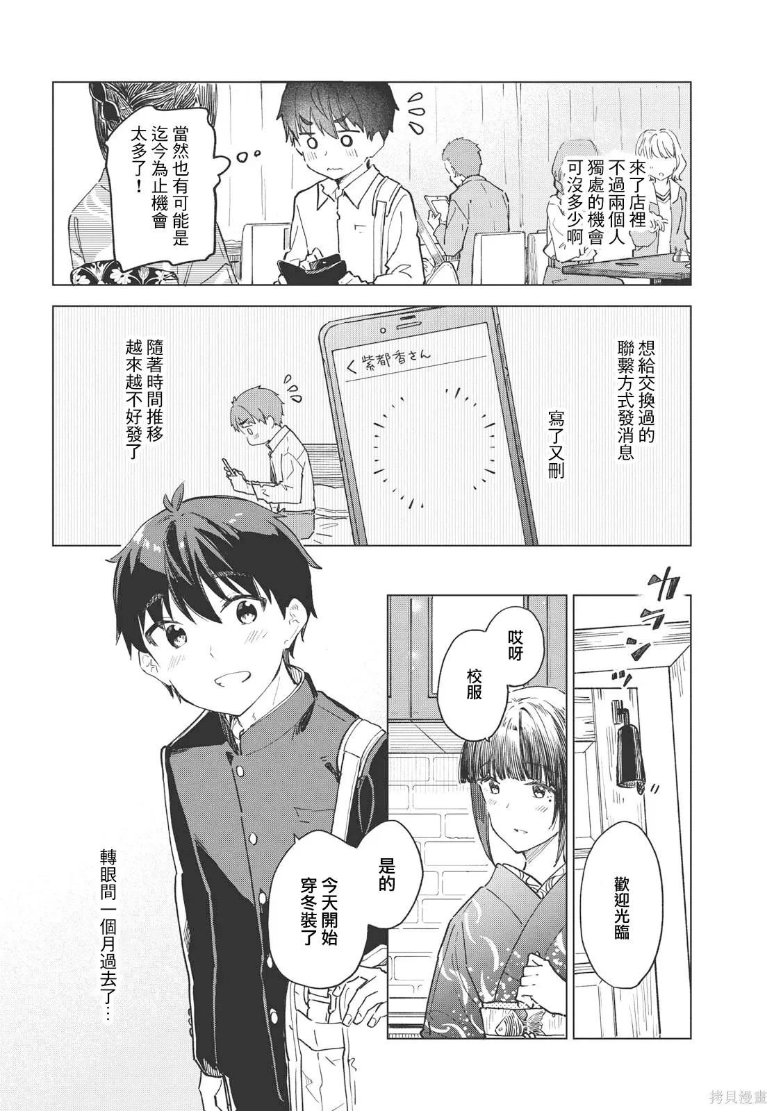 第28话 第2页