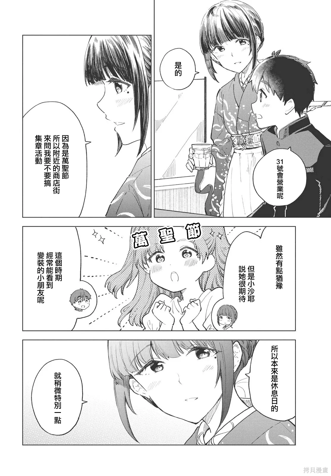 第28话 第4页