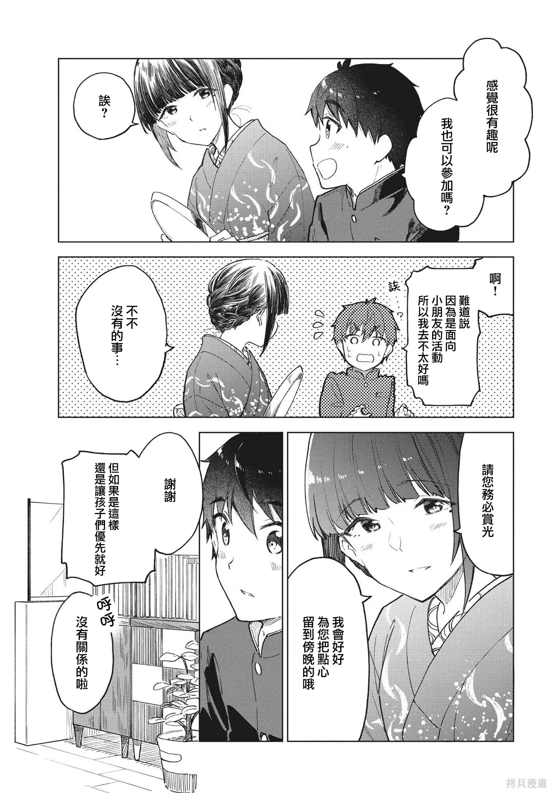 第28话 第5页