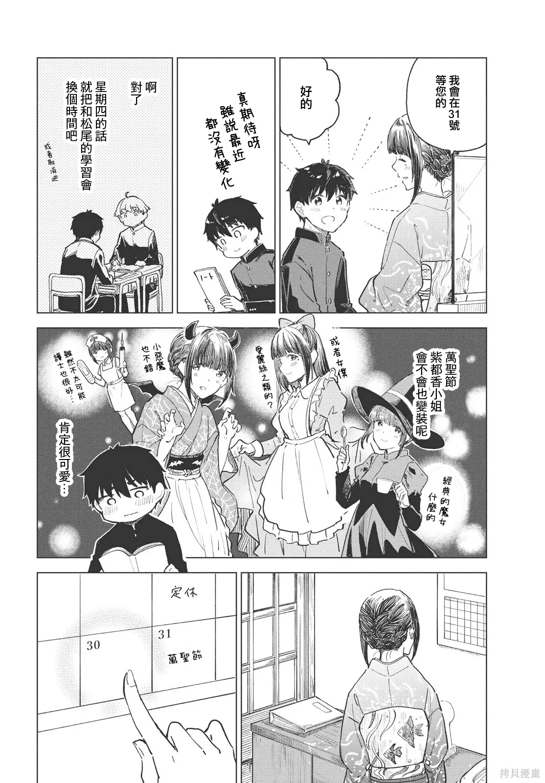 第28话 第6页