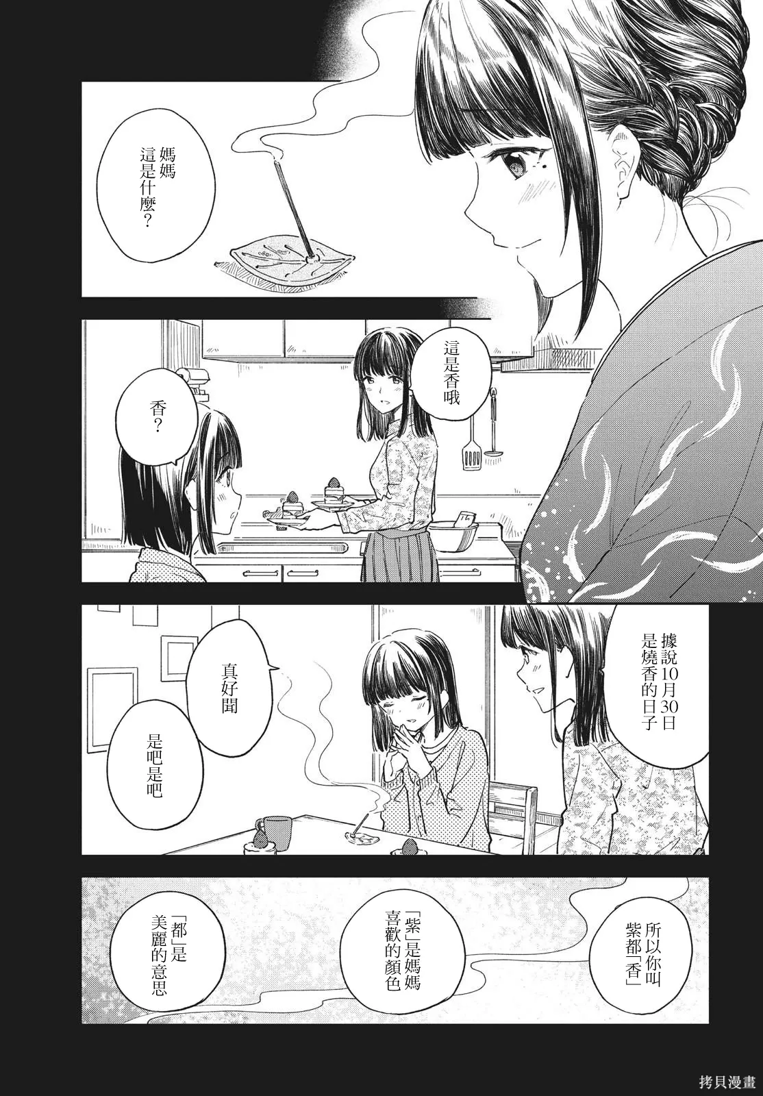 第28话 第7页