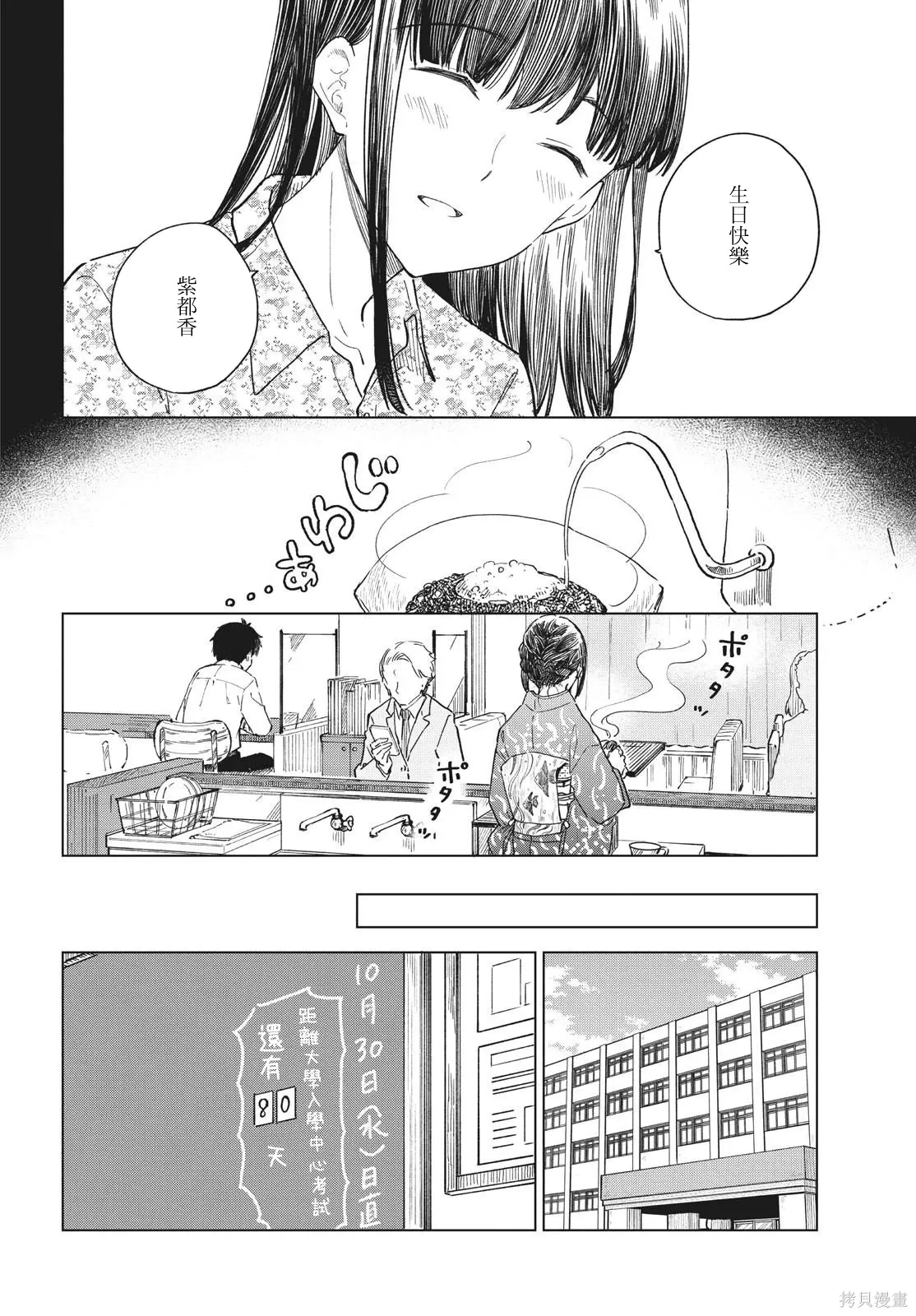 第28话 第8页