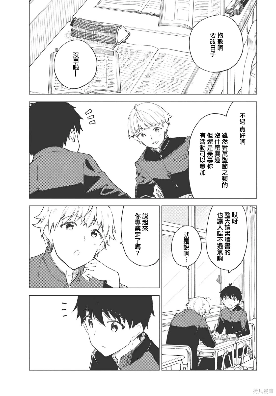 第28话 第9页