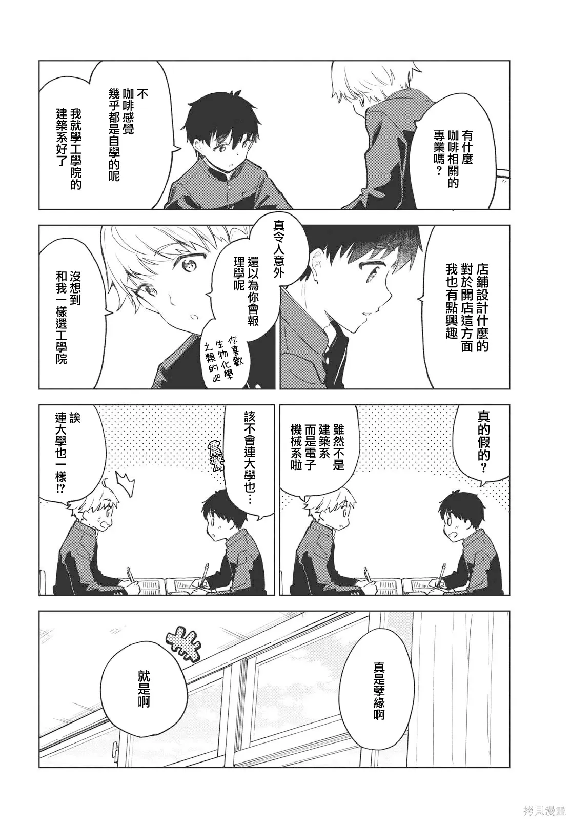 第28话 第10页
