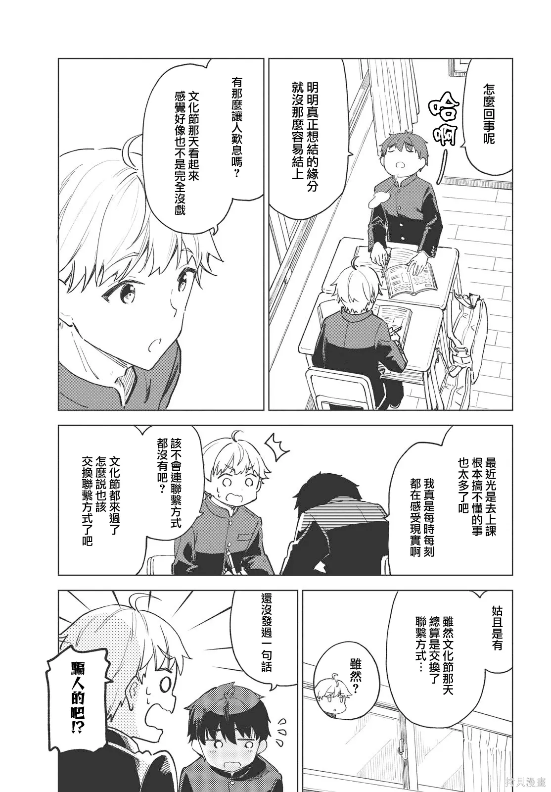 第28话 第11页
