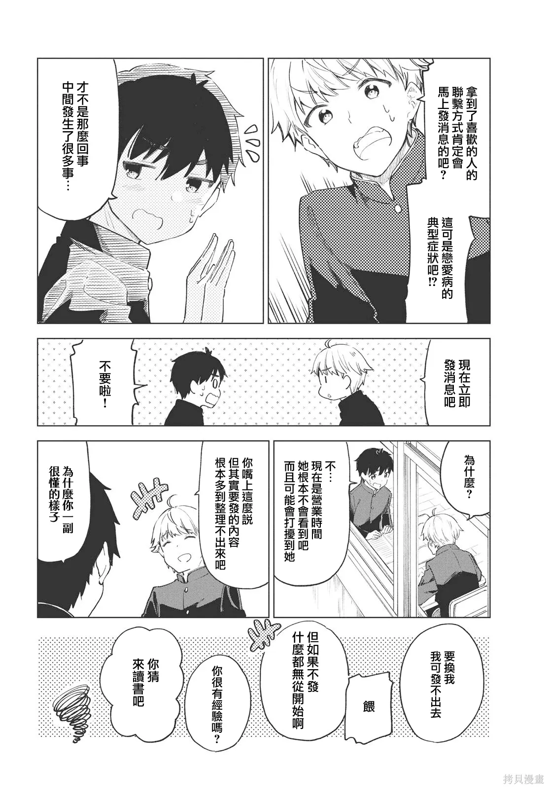 第28话 第12页