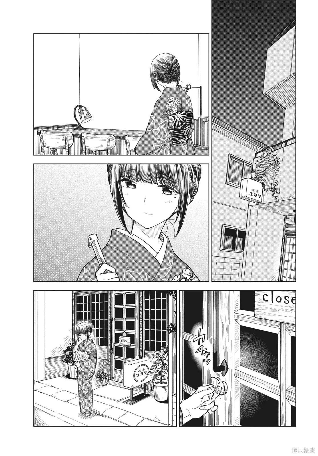 第28话 第13页